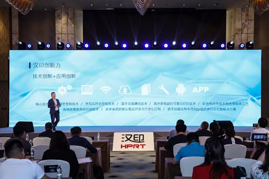 科技满分化锁2019j9国际站备用科技大会_5.jpg