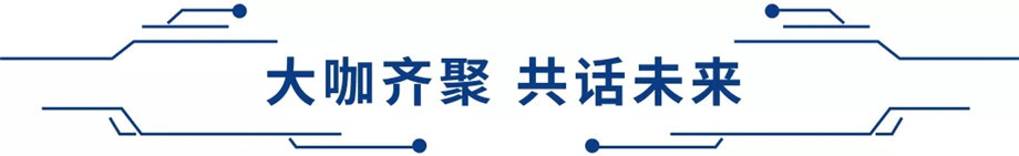 科技满分化锁2019j9国际站备用科技大会_19.jpg