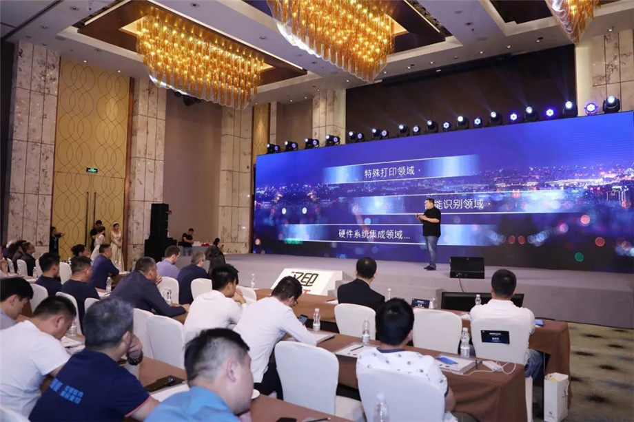 科技满分化锁2019j9国际站备用科技大会_24.jpg