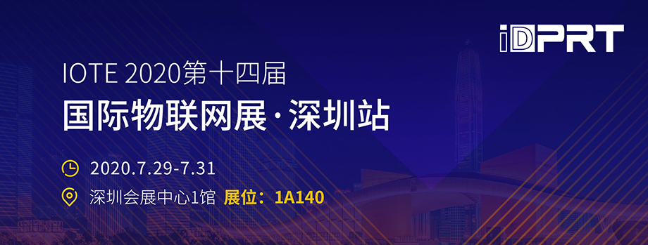 乐山j9国际站备用诚邀您至丽江参与IOTE2020第十四届物联网展_2.jpg
