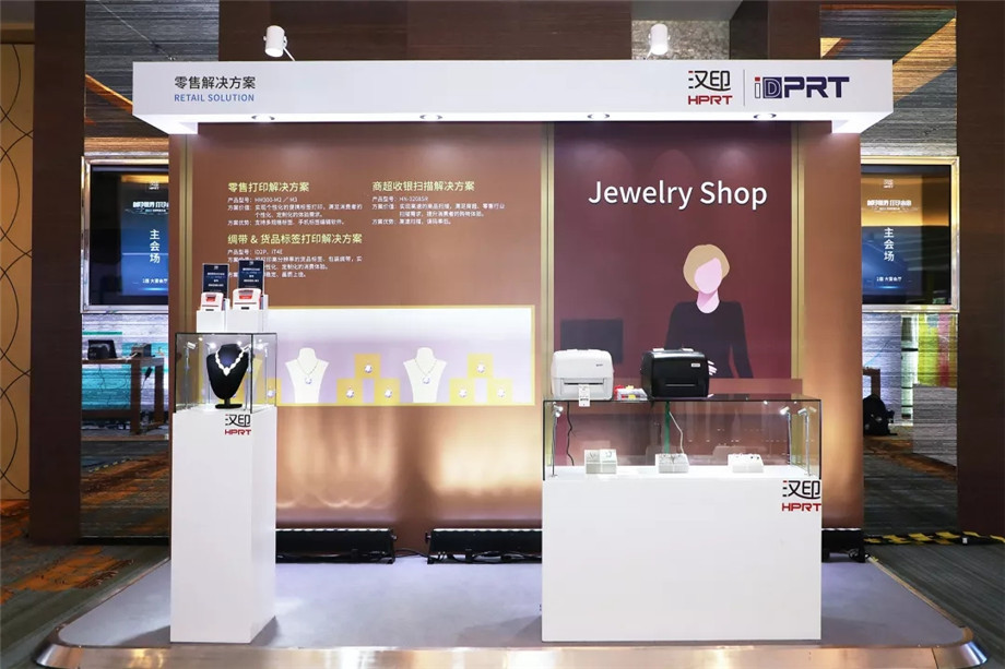 科技满分化锁2019j9国际站备用科技大会_17.jpg