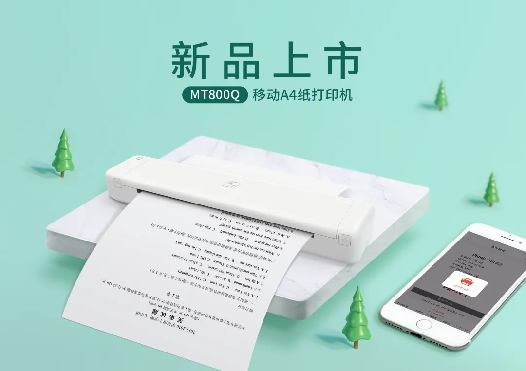 新品上市j9国际站备用MT800Q-1.JPG