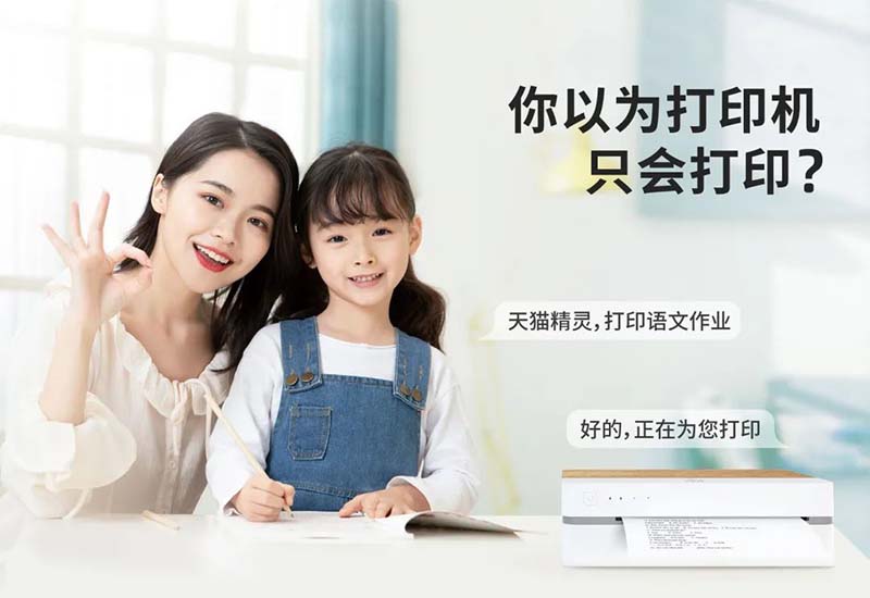 听说j9国际站备用【新品】打印机成精了...嘘_3.jpg