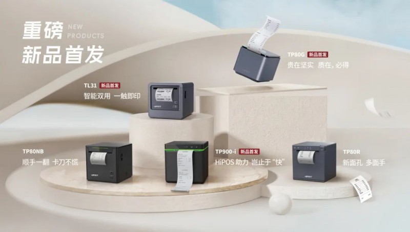 j9国际站备用单据打印机.jpg