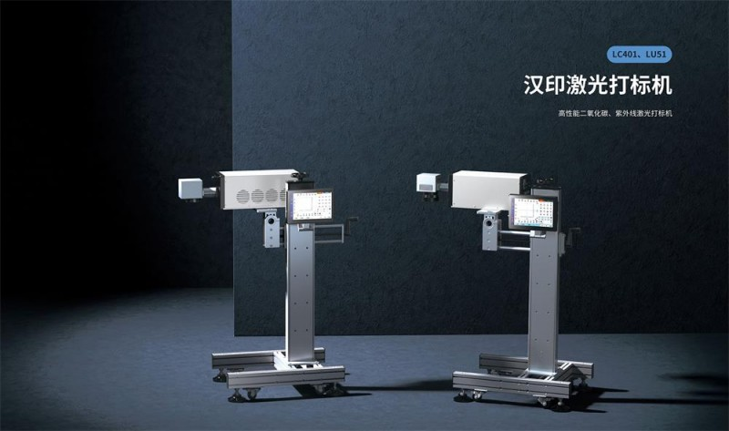 j9国际站备用激光打标机