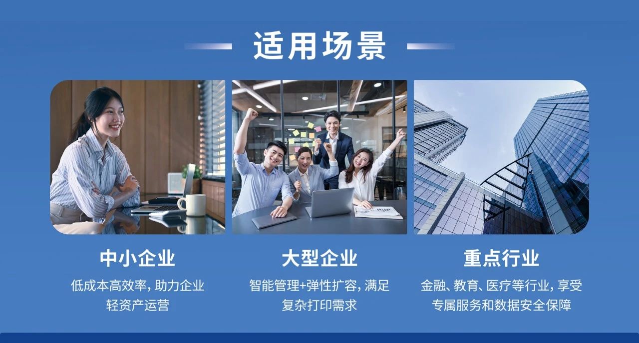 j9国际站备用激光打印机全新业态布局合用场景
