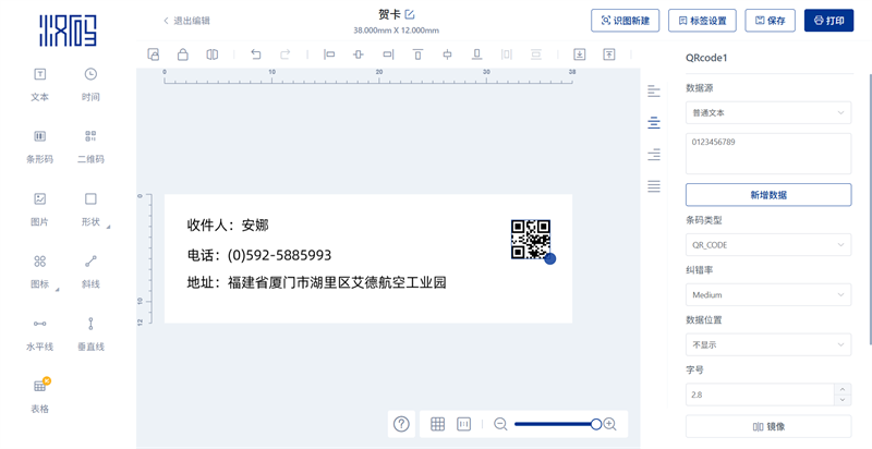 汉码标签编纂