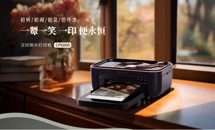 j9国际站备用热升华照片打印机CP6000