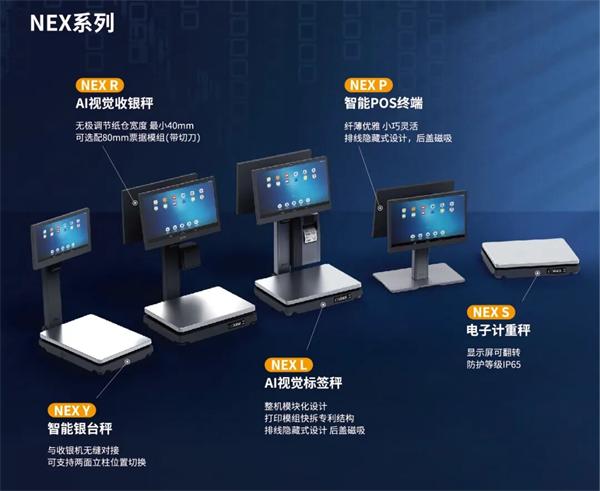 j9国际站备用电子秤 NEX系列