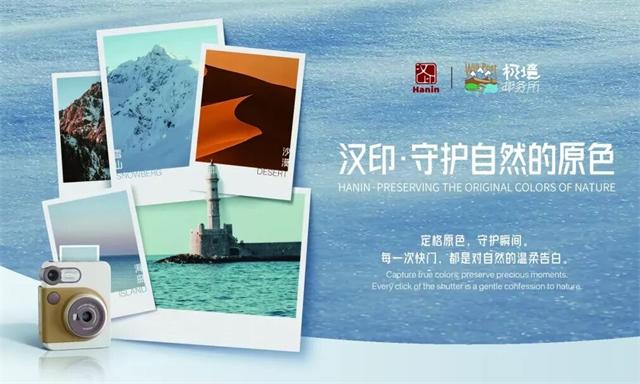 j9国际站备用守护天然的原色