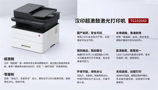 j9国际站备用超激鼓激光打印机