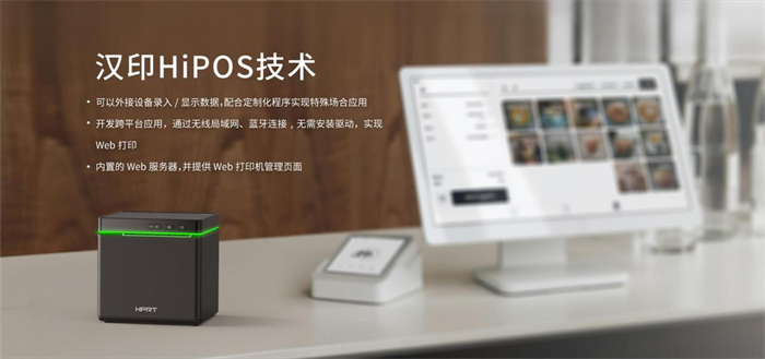 j9国际站备用hipos技术