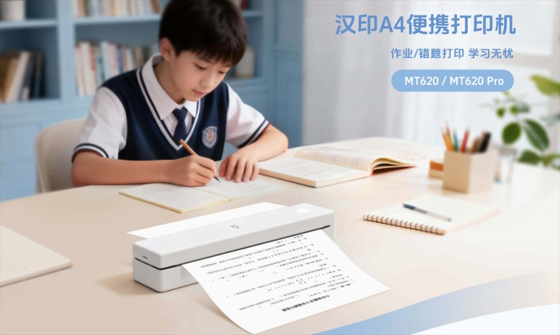 j9国际站备用MT620 Pro无墨便携打印机 